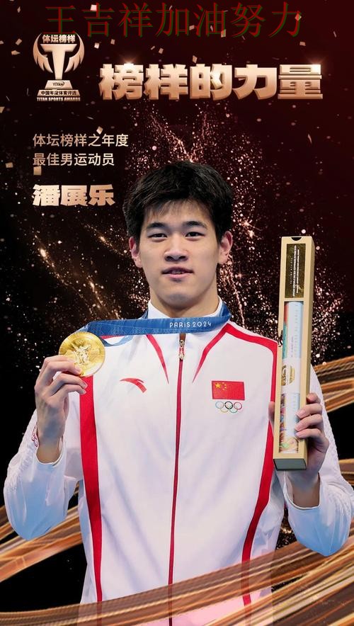 潘展乐在NBA中高效输出展现核心价值 为下一场比赛埋下伏笔 潘展乐在NBA中高效输出展现核心价值 为下一场比赛埋下伏笔